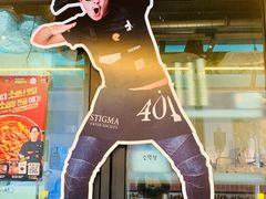 -401餐厅(弘大店)