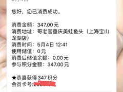 -哥老官重庆美蛙鱼头(宝山龙湖店)