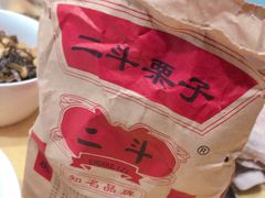 -二斗栗子(黄河道店)