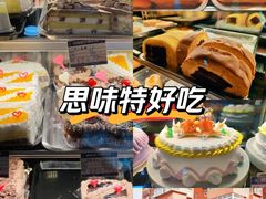 -思味特(纬一路店)