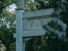 -迎泽公园