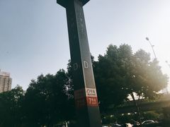 -王家墩东(地铁站)