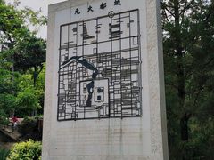 -元大都城垣遗址公园