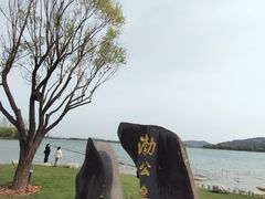 -渤公岛生态公园