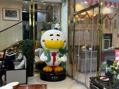 -全聚德(蓝山店)