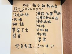 -杨小姐的甜品店(青白江店)