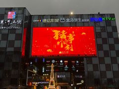门面-盒马鲜生(杭州运河上街店)