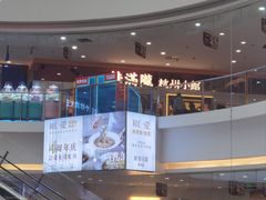 -桂满陇·蟹黄小笼汤包(中山公园店)