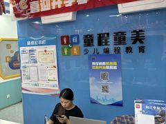 -童程童美·信息学竞赛·机器人编程·少儿编程(万寿路校区)