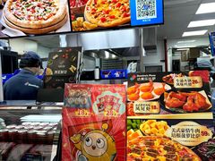 -达美乐比萨(武定店)