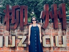 -柳州工业博物馆