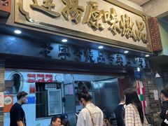 -達揚原味燉品(文明路店)