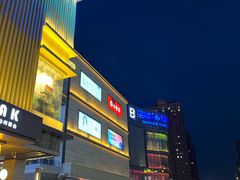 -仪征宝能环球汇