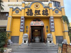 -福照楼汽锅鸡·云南菜(火车站锦江店)