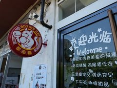 -My Way Town买味堂·东南亚餐厅(亦庄店)