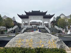 -零陵古城