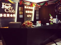 -多佐KTV(北京富力广场购物中心店)