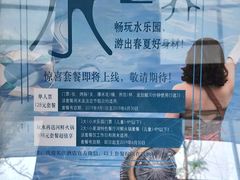 -三岔湖环球融创天堂洲际酒店水乐园