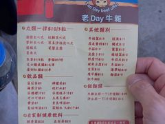 -老day牛杂(官也街总店)