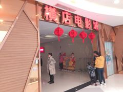 -镇江宝龙广场