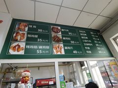-大益烤鸡