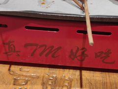 -京朋串屋·烧烤(望京西路总店)