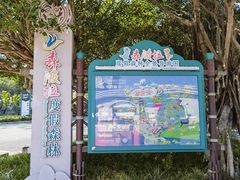 -佛冈森波拉度假区