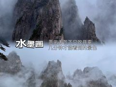 -黄山风景区
