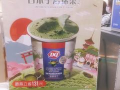 -DQ·蛋糕·冰淇淋(合生汇店)