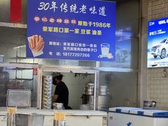 -蒙记老牌豆浆
