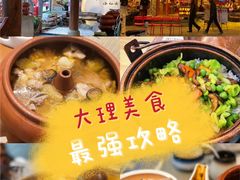 -大理古城
