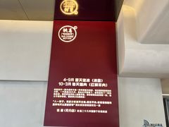 -铁真·没分店·刨冰·红焖羊肉