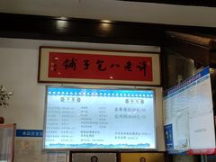 -许老八包子铺(回龙窝店)