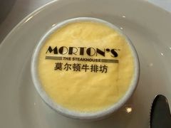 -MORTON'S 莫尔顿牛排坊(北京丽晶酒店)