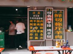 门面-清真老马家国华牛奶鸡蛋醪糟(正宁路店)