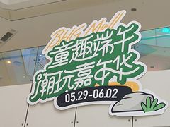 -北京华联购物中心(天通苑店)