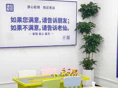 -老仙配镜厂(深圳宝安店)