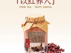 -炖物24章·顺时轻养茶(黄龙店)