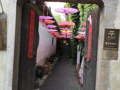 门面-鱼食饭稻·苏浙土菜17年老馆子(平江路店)