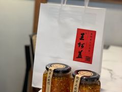 辣椒酱-王阿盖手工小吃(环城西路店)