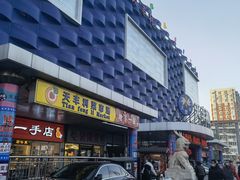 门面-天丰利生活MALL(和平里店)