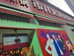 -贤合庄卤味火锅(勒泰中心店)