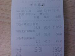 账单-家琳甜品(江南东店)