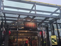 -潮府馆·非遗潮州菜·世纪公园(新国际博览中心店)