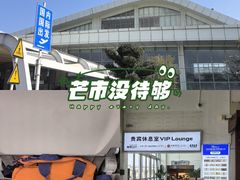-德宏芒市国际机场