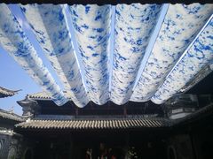 -璞真扎染博物馆