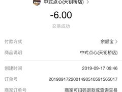 -白玉兰食品(汇联商厦店)
