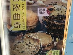 -好利来(鞍山家乐福店)
