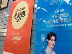 -好好味面家(桃园店)
