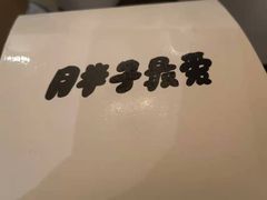 -Grinder 绞肉机汉堡(武定路店)